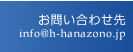 お問い合わせ先